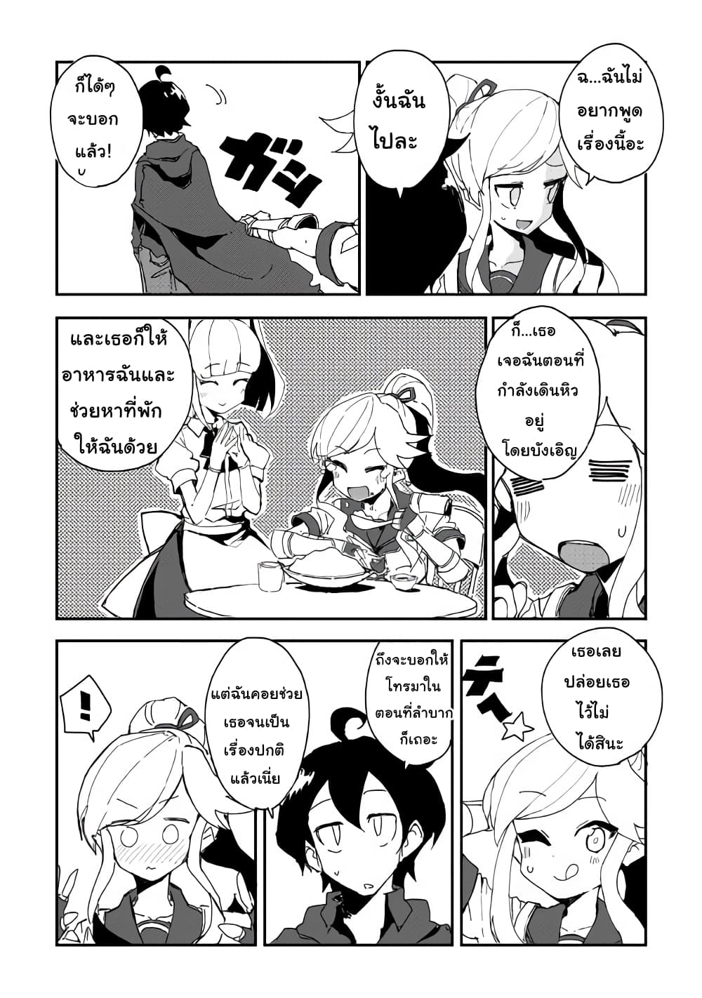 Ore to Kawazu-san no Isekai Hourouki 36-36
