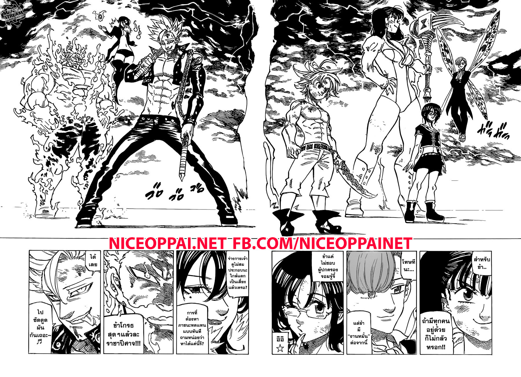 Nanatsu no Taizai 330-ดิ้นรน