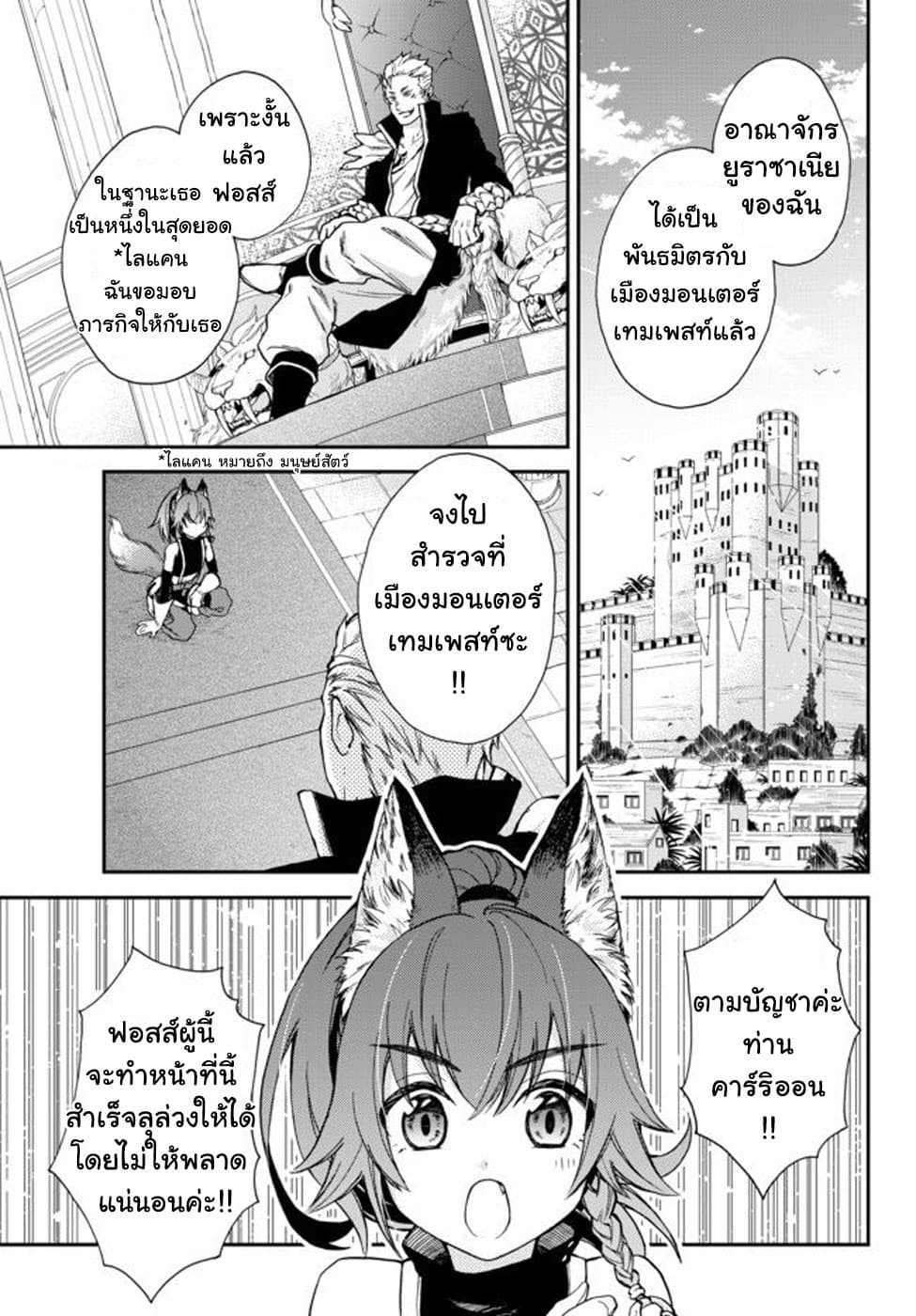 Tensei Shitara Slime Datta Ken Ibun: Makoku Gurashi no Trinity 1-1