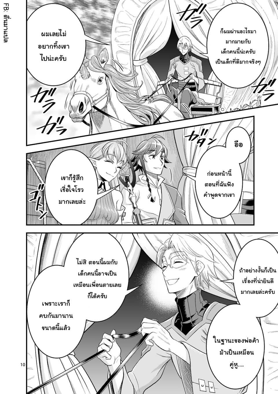 100-nin no Eiyuu o Sodateta Saikyou Yogensha wa, Boukensha ni Natte mo Sekaijuu no Deshi kara Shitawarete Masu 20.1-20.1