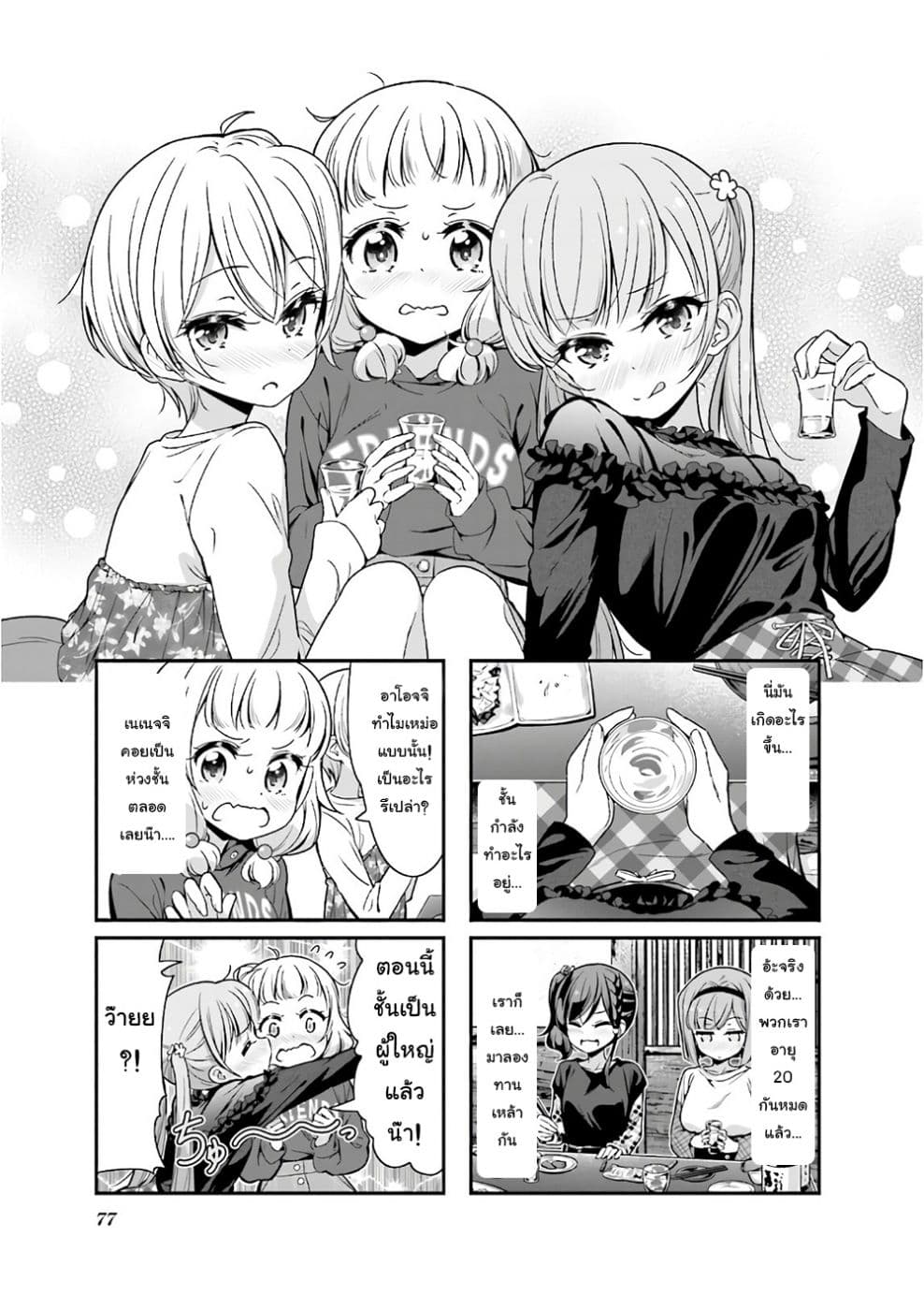 New Game! 99-99