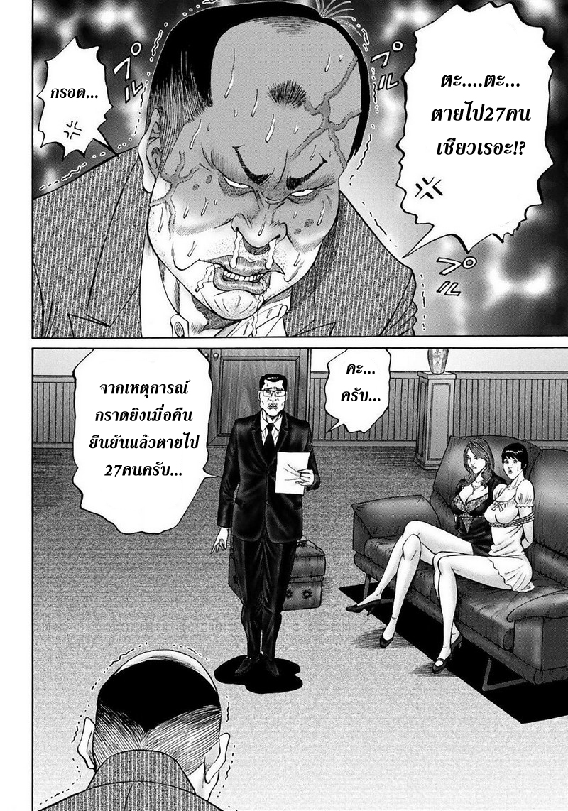 Zetsubou no Hantou 36-36