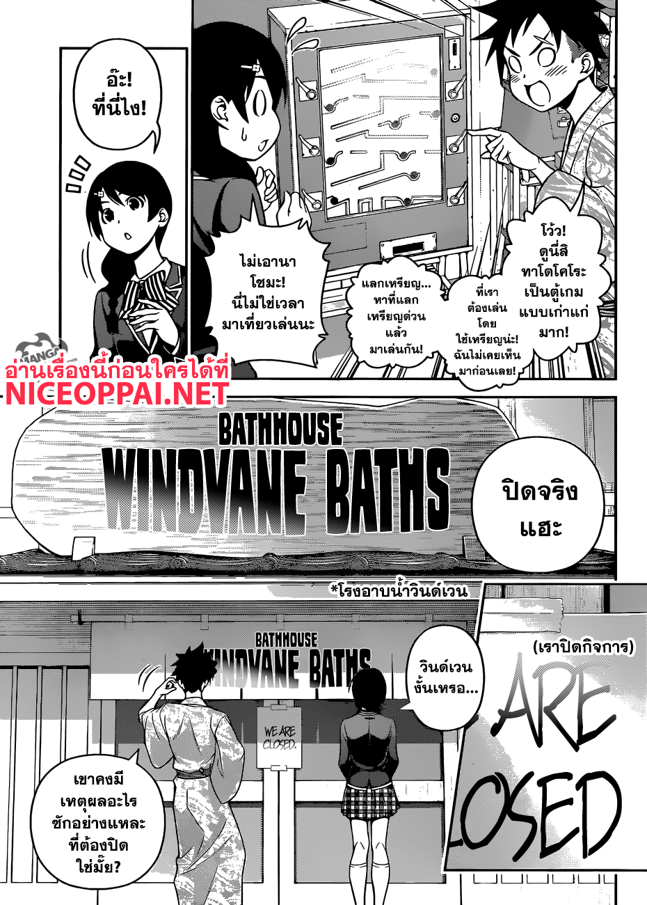 Shokugeki no Soma 265-ภารกิจ ณ น้ำพุร้อนของโซมะกับเมงุมิ ตอนที่ 1: ความมืดที่ซ่อนอยู่เบื้องหลังไอน้ำ
