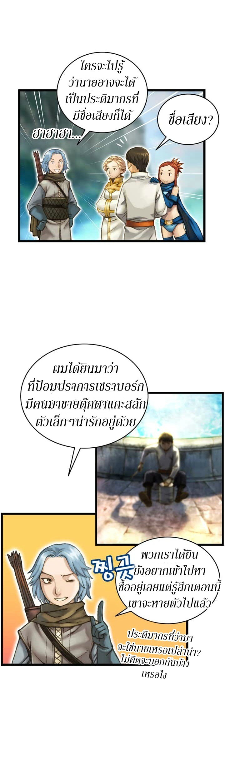 Legendary Moonlight Sculptor ประติมากรแสงจันทร์ในตำนาน 31-31