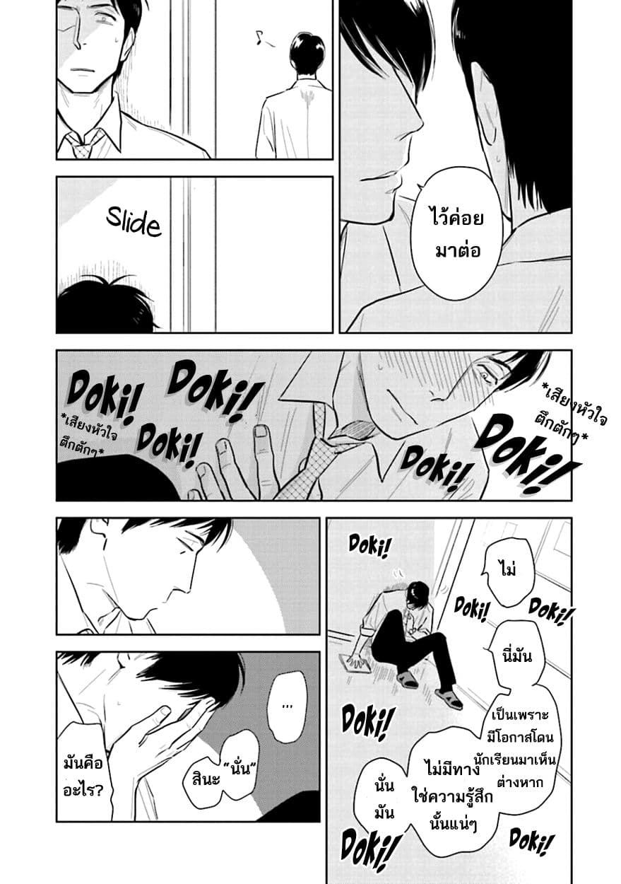Oni to Tengoku 4-4