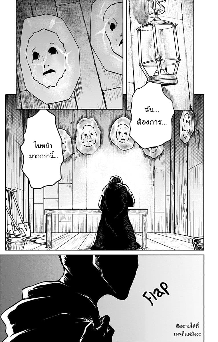 Makui no Risu 3-3
