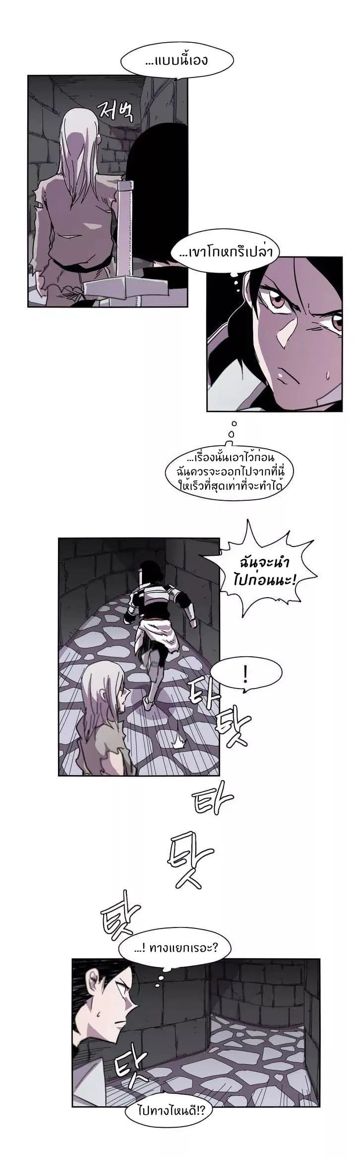 Epic of Gilgamesh 3-3