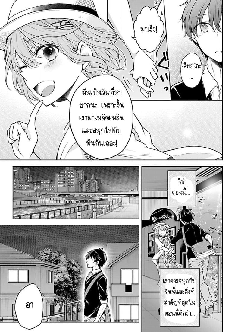 Namae no nai Kaibutsu - Kumo to Shoujo to Ryoki Satsujin 2-2