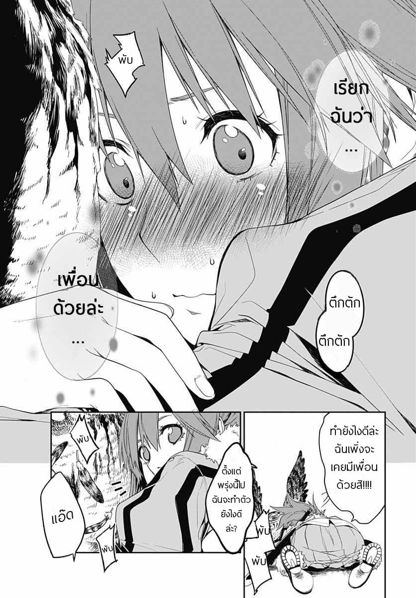 Eiyuu Kyoushitsu 3-ดาบปีศาจ