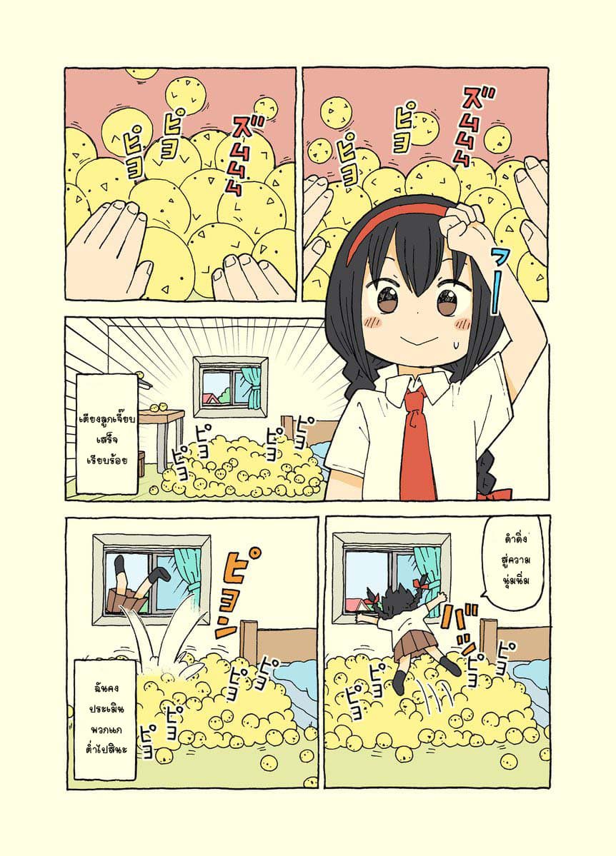 Kemoraifu 4-4