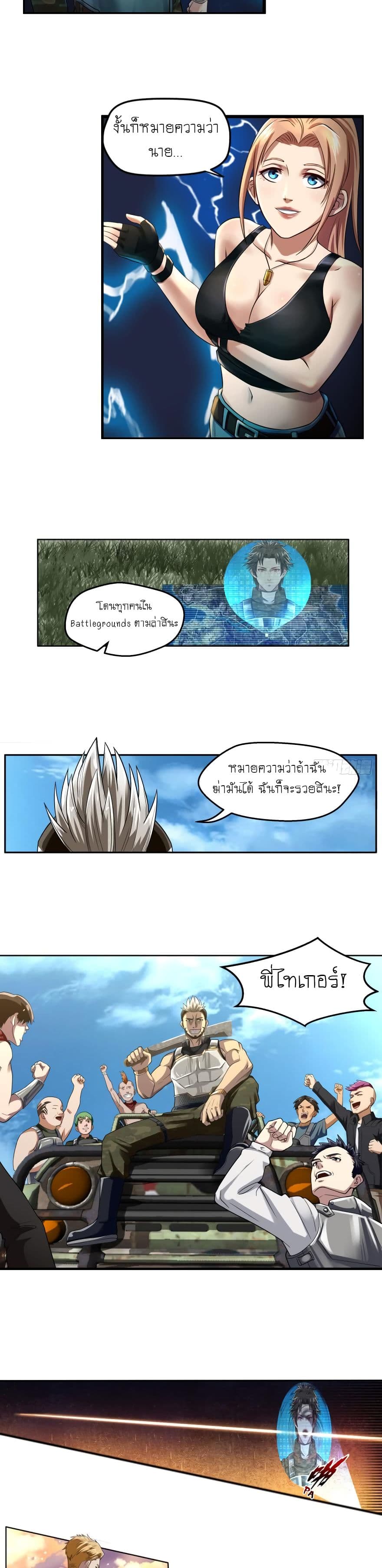Player Reborn 12-12