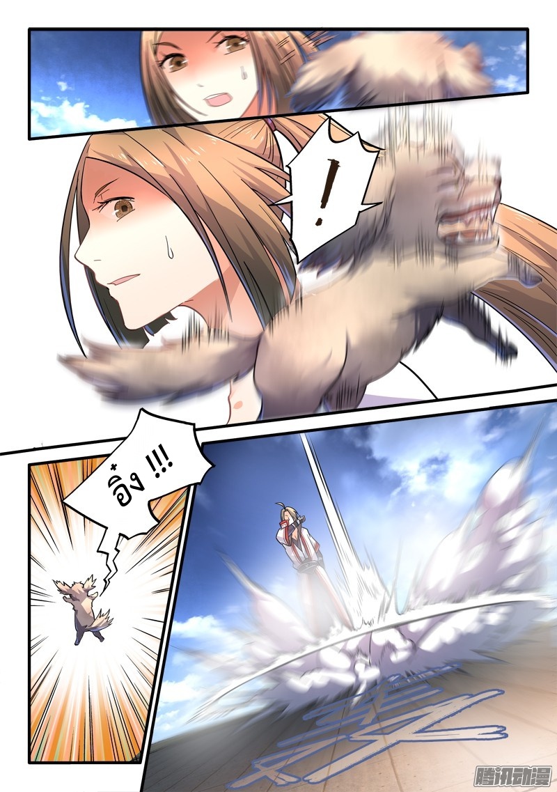 Spirit Blade Mountain 219-219