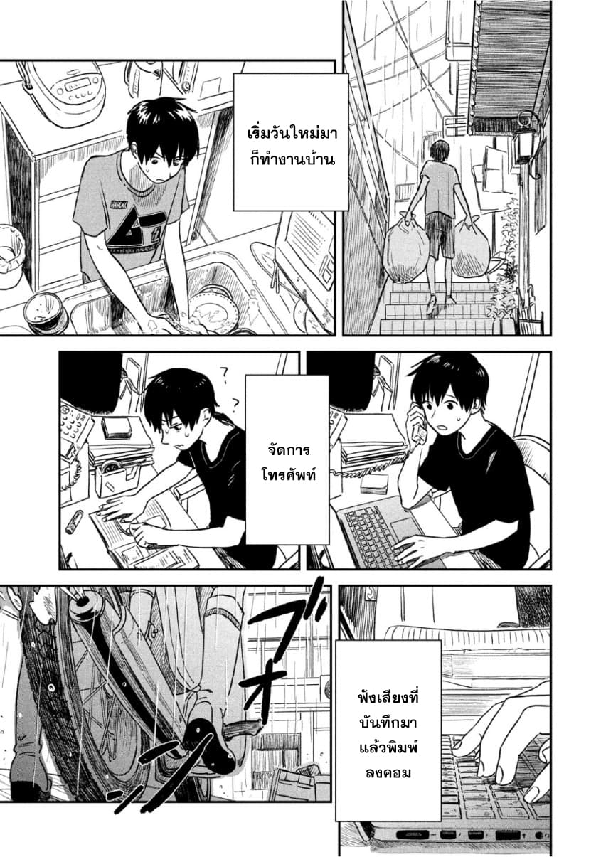 Tenki no Ko 1-1