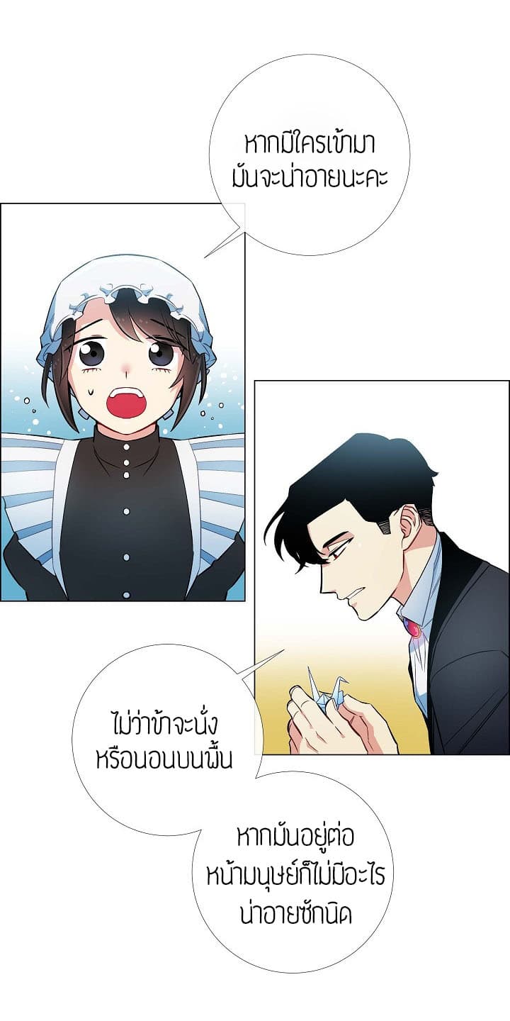 The Maid and the Vampire 5-5