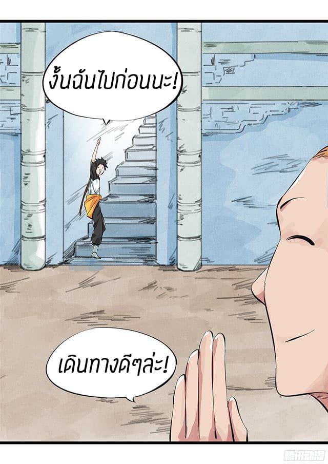 Tower Into The Clouds 7-7