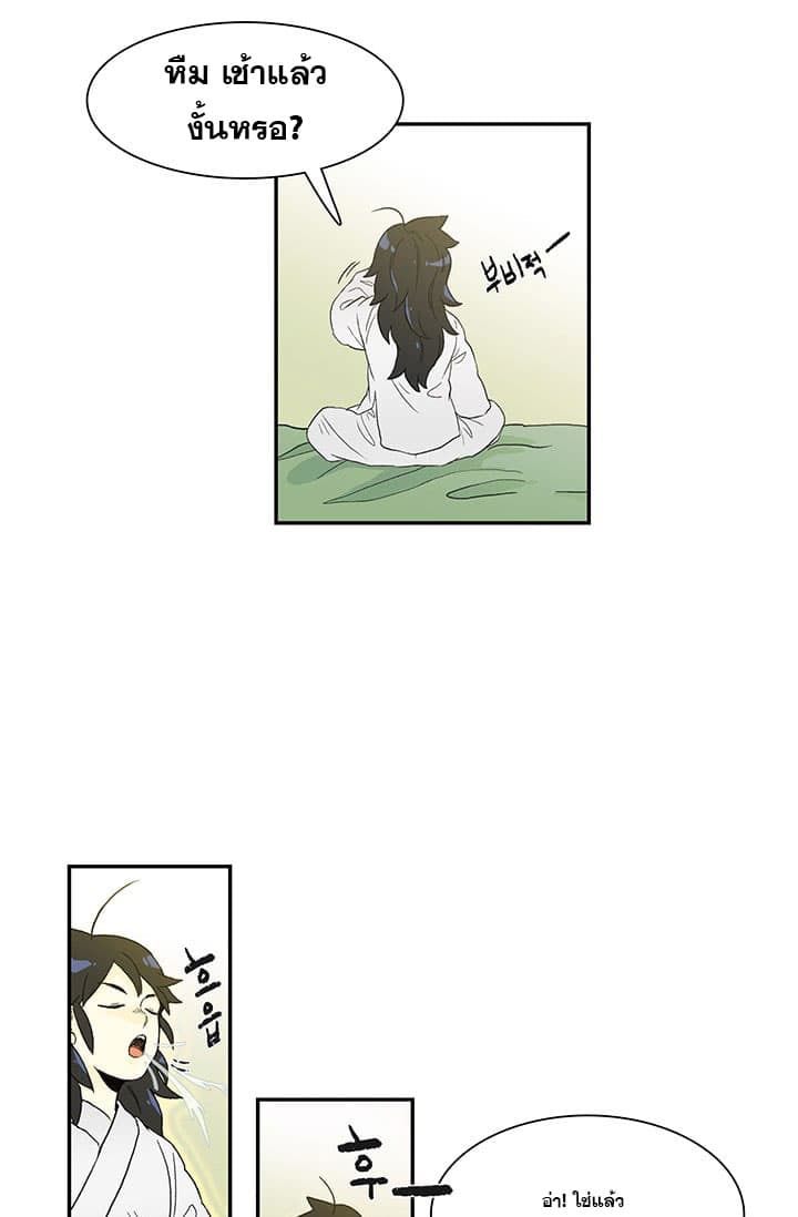 The Scholar's Reincarnation 4-4