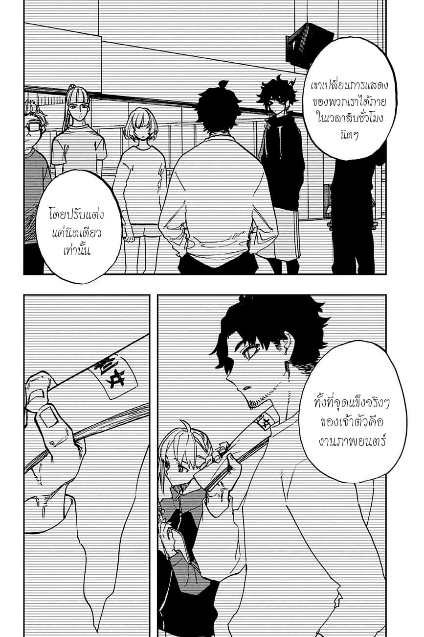 ACT-AGE 101-GO