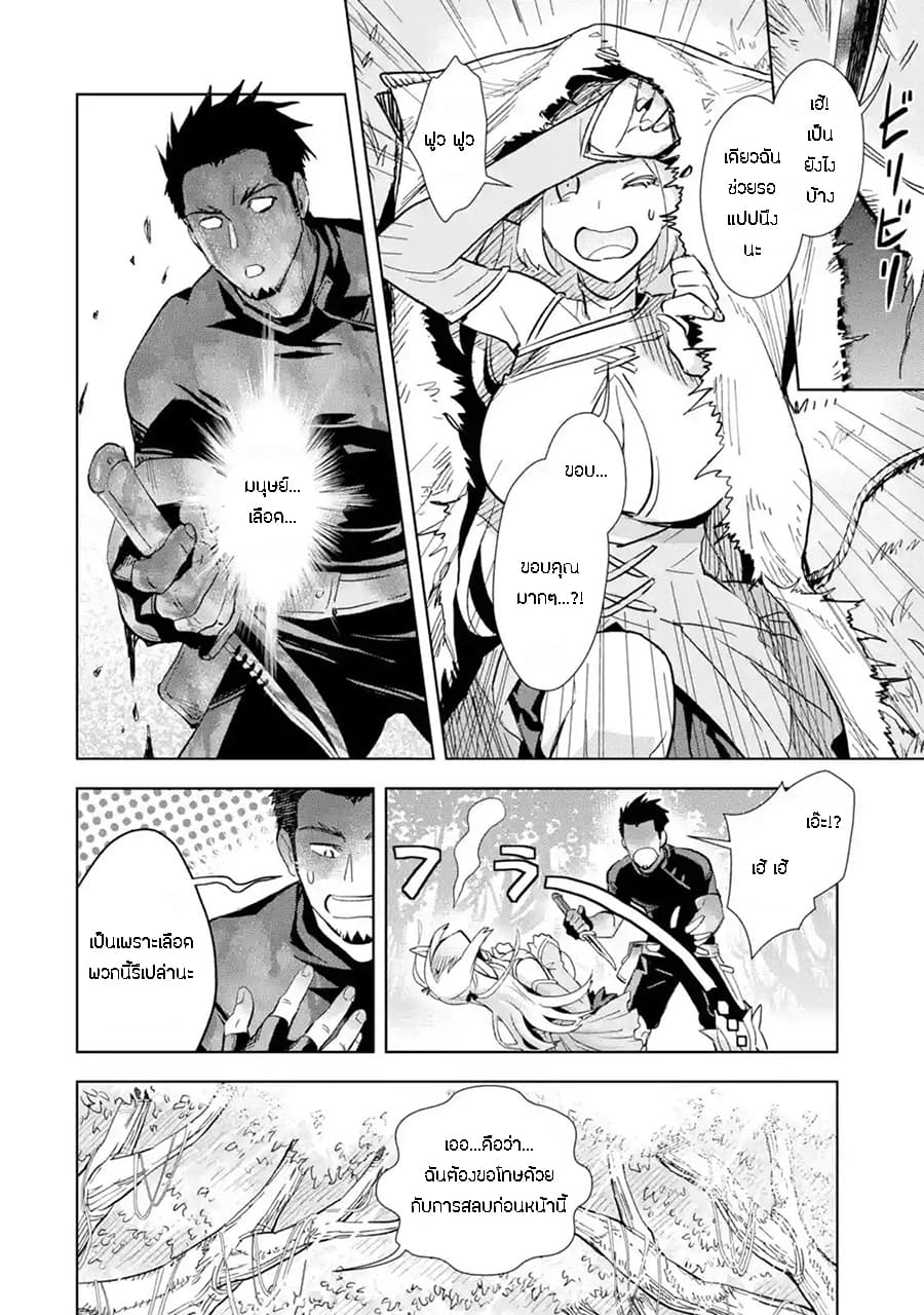 The Ultimate Middle-Aged Hunter Travels to Another World ~This Time, He Wants to Live a Slow and Peaceful Life~ 1.3-1.3
