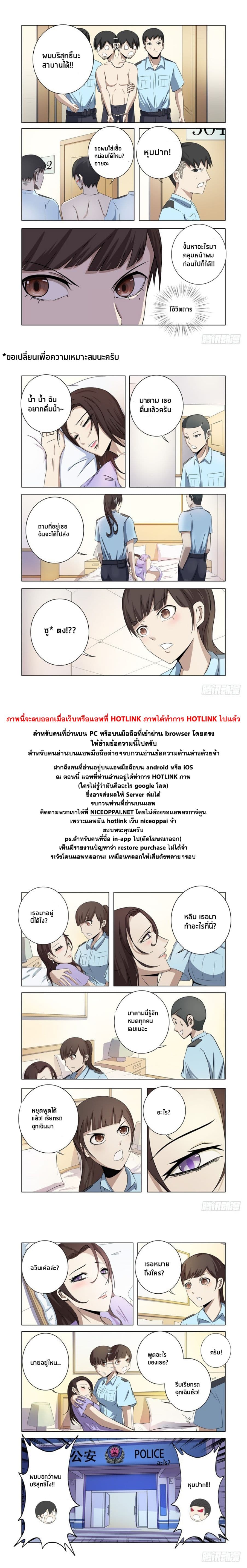 Super X-Ray Eyes 18-18