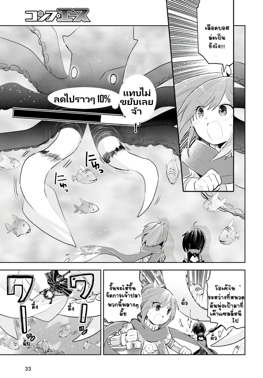 Itai no wa Iya nanode Bogyo-Ryoku ni Kyokufuri Shitai to Omoimasu ตู้เย็น 16-16