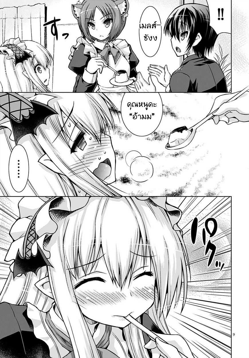 Gunota ga Mahou Sekai ni Tensei Shitara, Gendai Heiki de Guntai Harem o Tsukucchaimashita!? 13-13