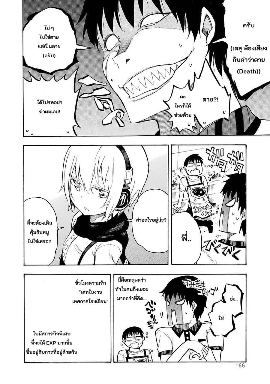 Ikusa x Koi 9-9