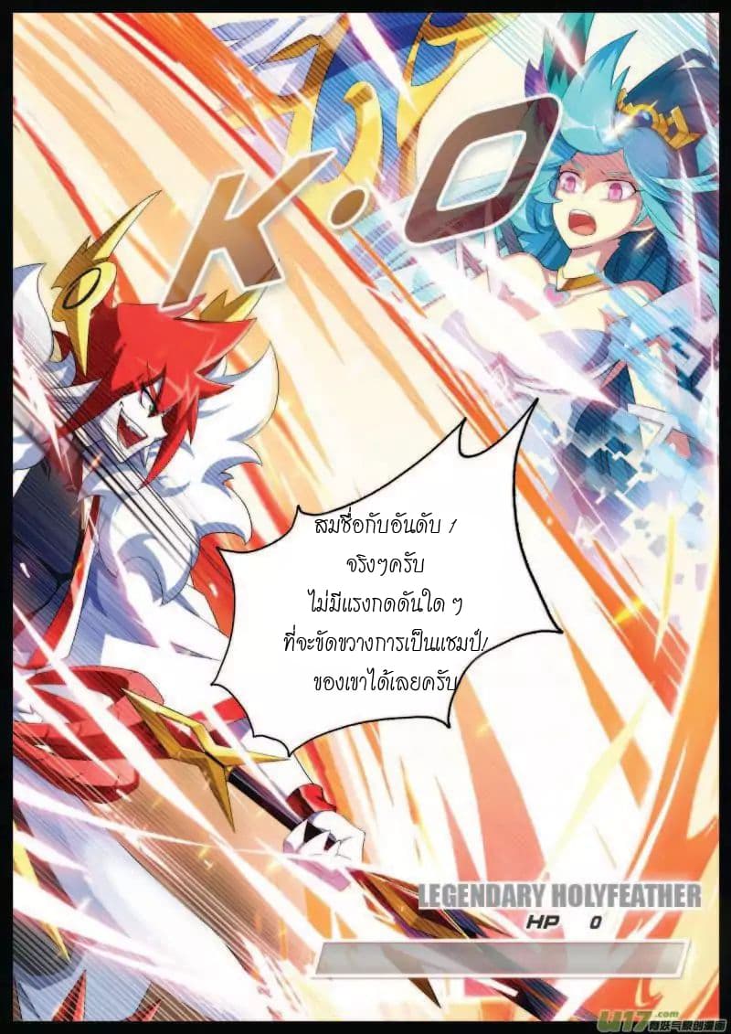 Aola Star - Parallel Universe 3-3