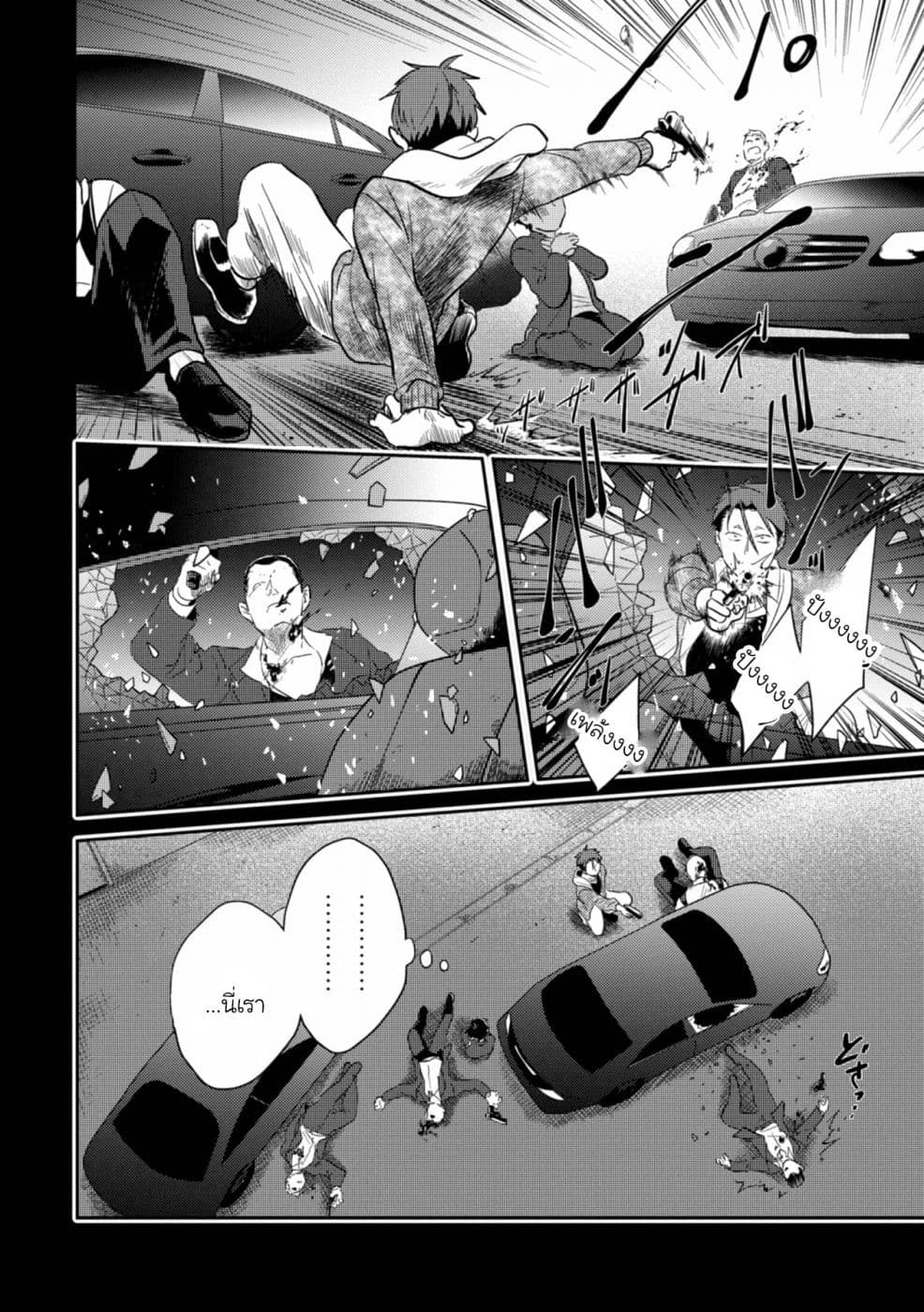 Koroshi Ai 43-The Purpose