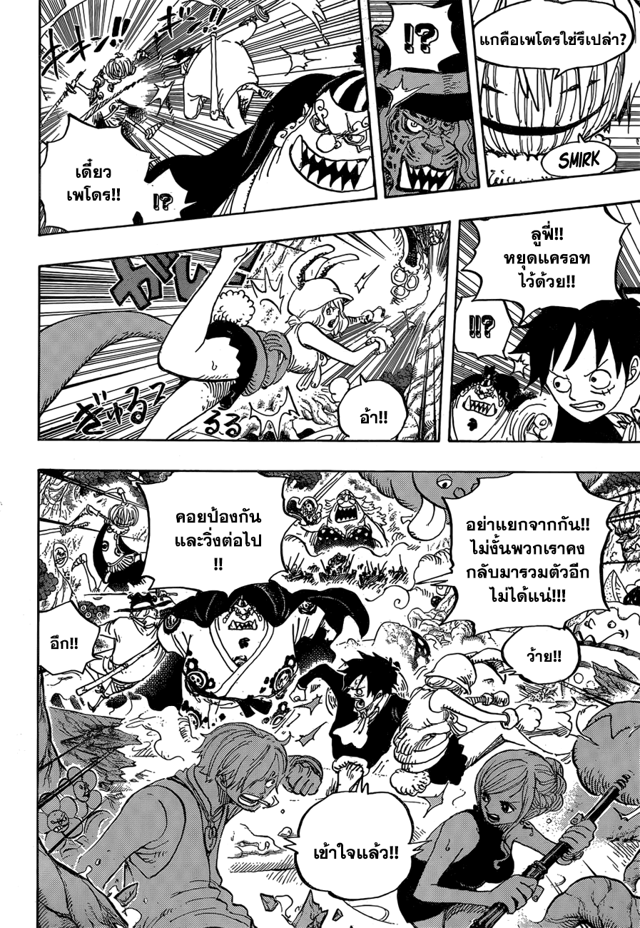 One Piece 875-เกียรติของลูกผู้หญิง