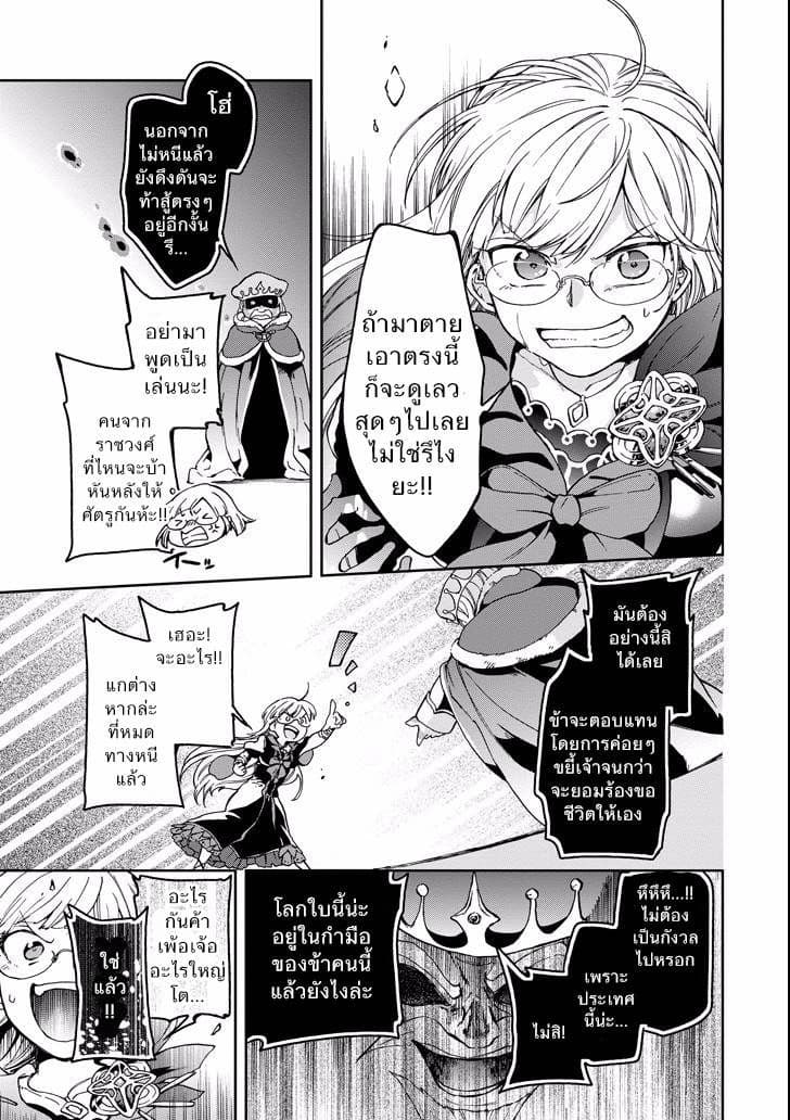 Tatoeba Last Dungeon Mae no Mura no Shounen ga Joban no Machi de Kurasu Youna Monogatari 8-ถ้อยคำที่ราวกับช่วยจุดไฟต่อต้านเหล่าอสูรให้ลุกโชนเข้ามาในใจเลยก็มิปาน