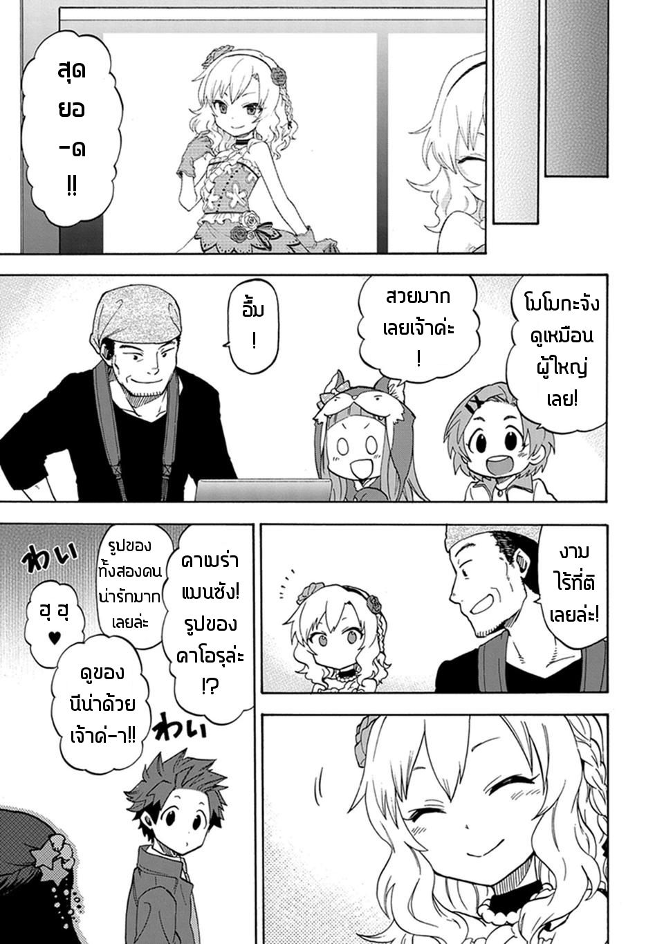 Idol M@ster Cinderella Girls U149 4-ทาจิบานะ อะริสุ