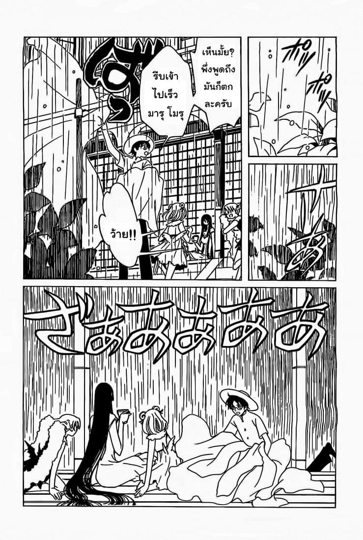 xxxHOLiC Rei 13-13