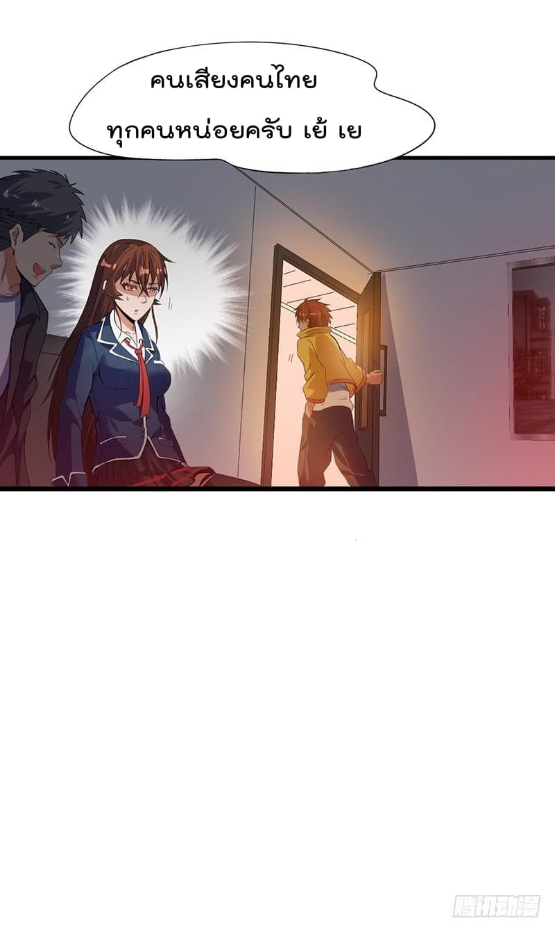 Immortal King of City ราชาอมตะแห่งนคร 3-3