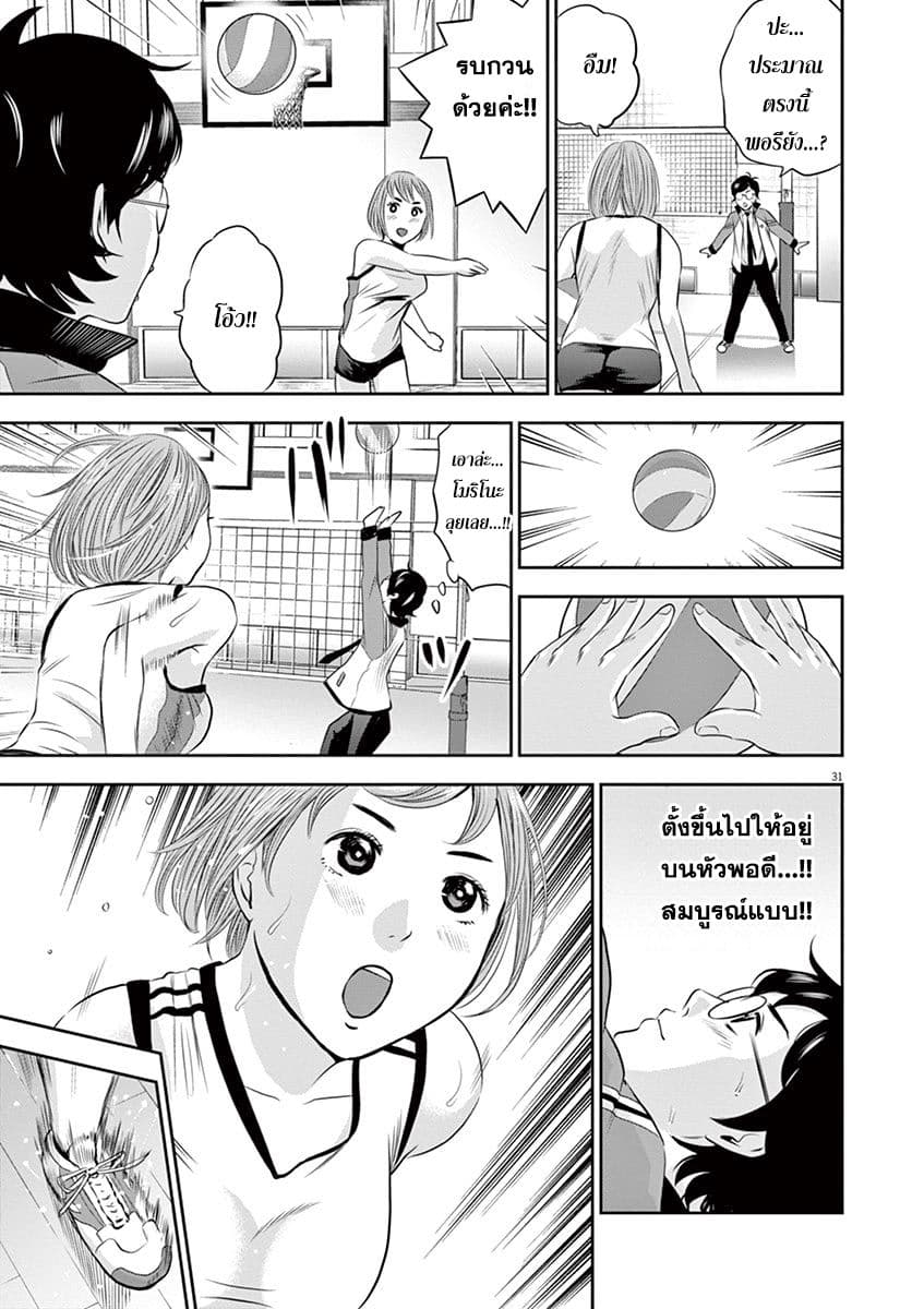Te no Hira ni Ai wo! 1-ครั้งแรกของวัยรุ่น