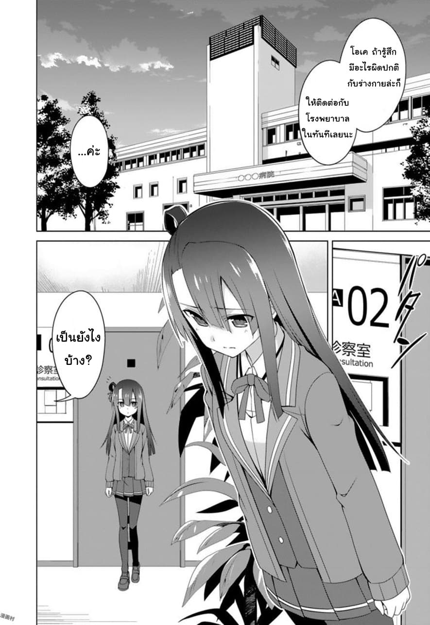 Nogi Wakaba wa Yuusha de Aru 15-15