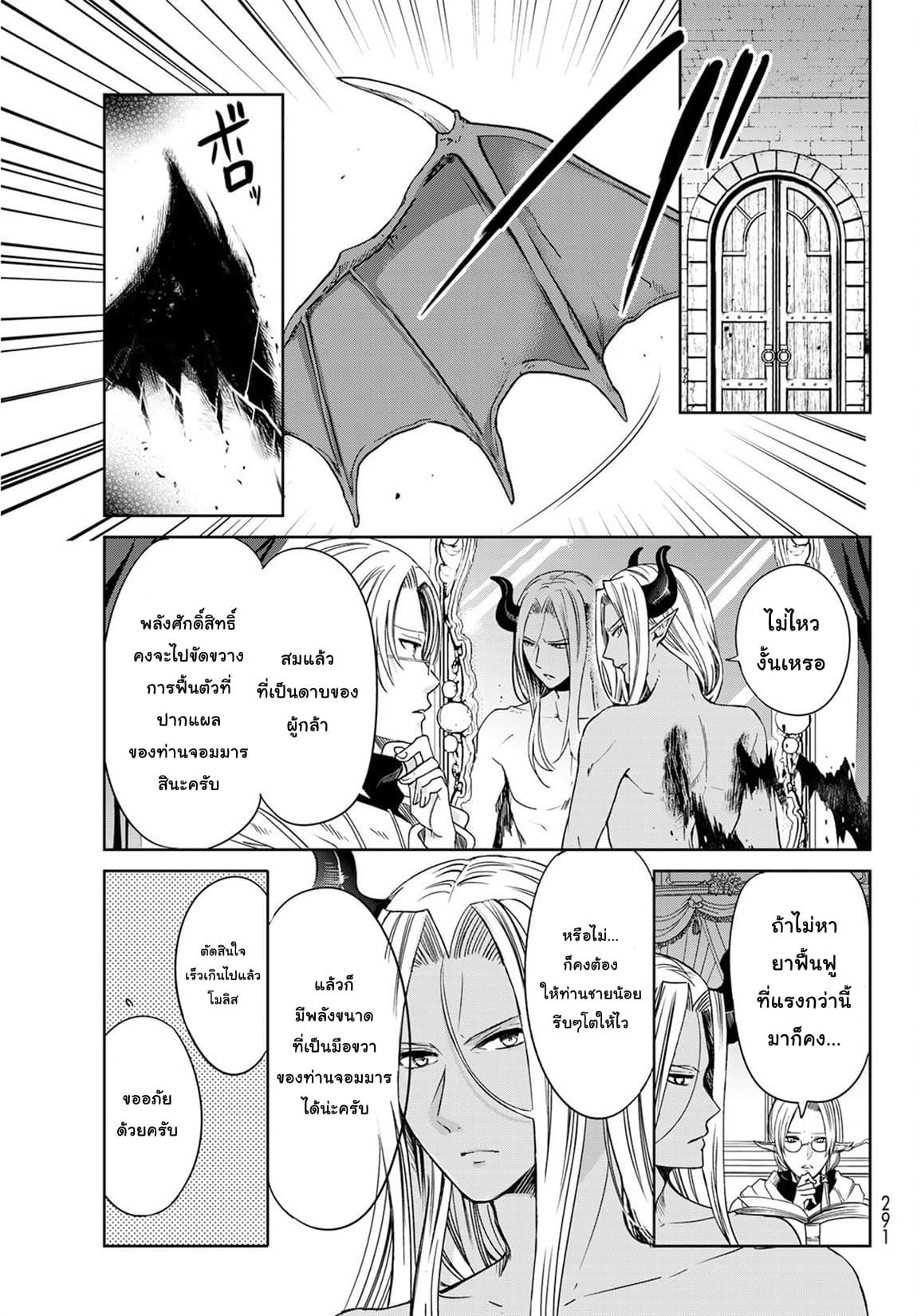 Isekai de Saikyo Mao no Kodomotachi 10 nin no Mama ni Natchaimashita 7-หม่าม้าตัวน้อยถือกำเนิดขึ้นมาแล้วค่ะ
