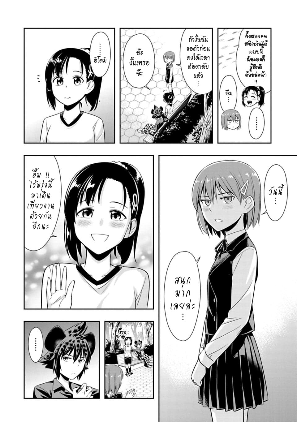 Murenase! Shiiton Gakuen 50-งานวัฒนธรรมโรงเรียนชีตอน วันที่ 1