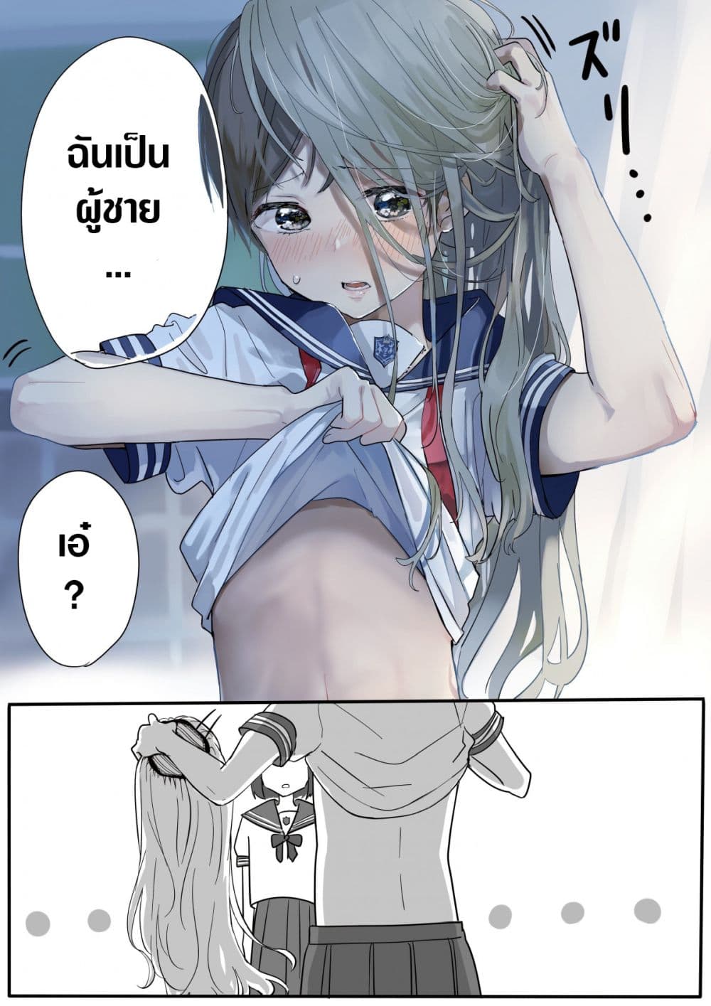 A Story about Junior Confessing to Crossdresser 1-1