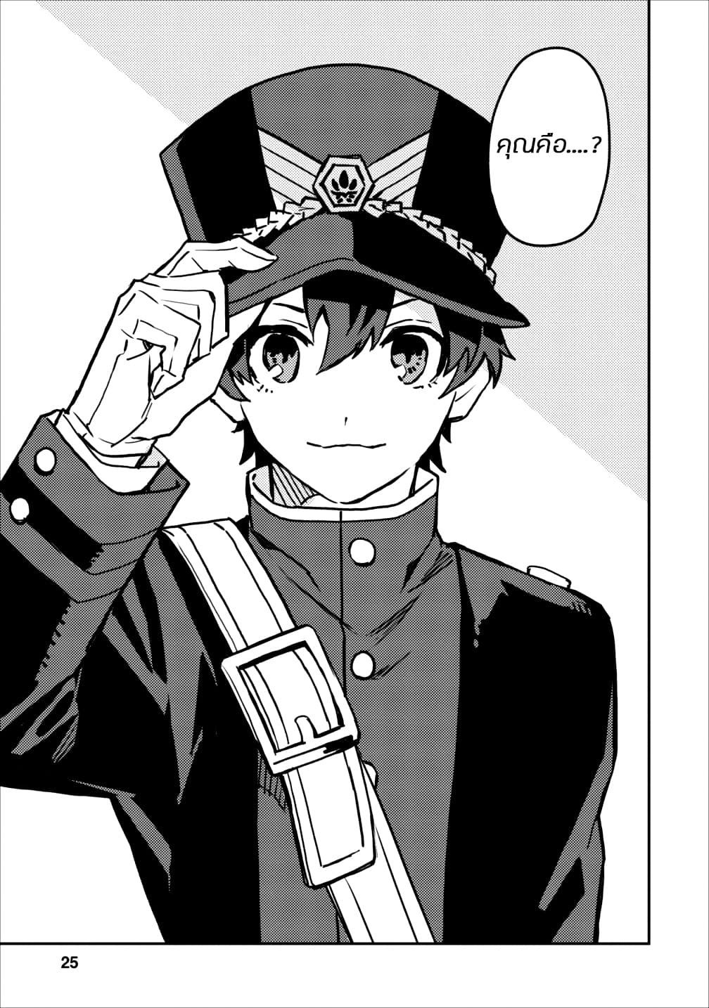 Noumin Kanren no Skill bakka Agetetara Naze ka Tsuyoku Natta 11-11