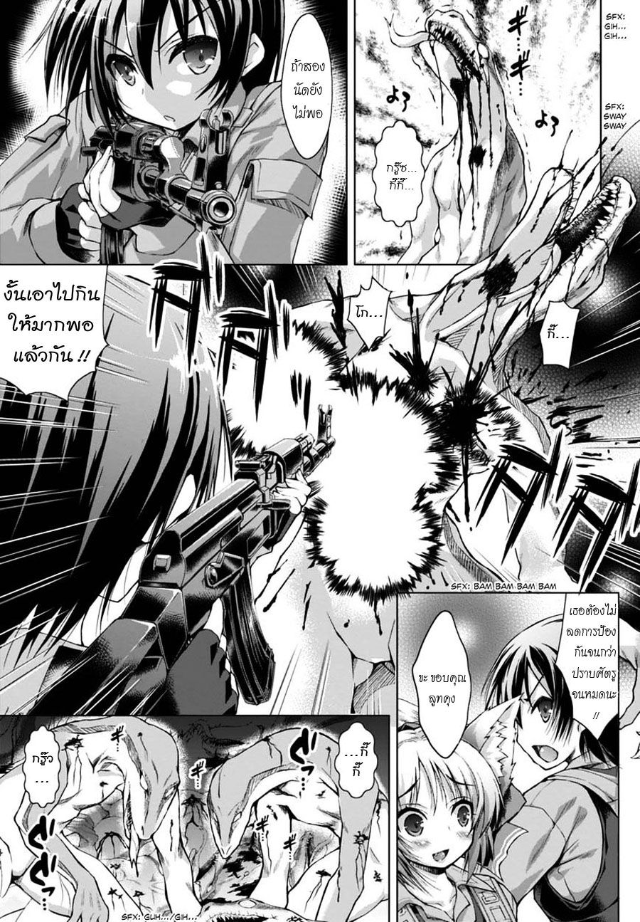 Gunota ga Mahou Sekai ni Tensei Shitara, Gendai Heiki de Guntai Harem o Tsukucchaimashita!? 1-1