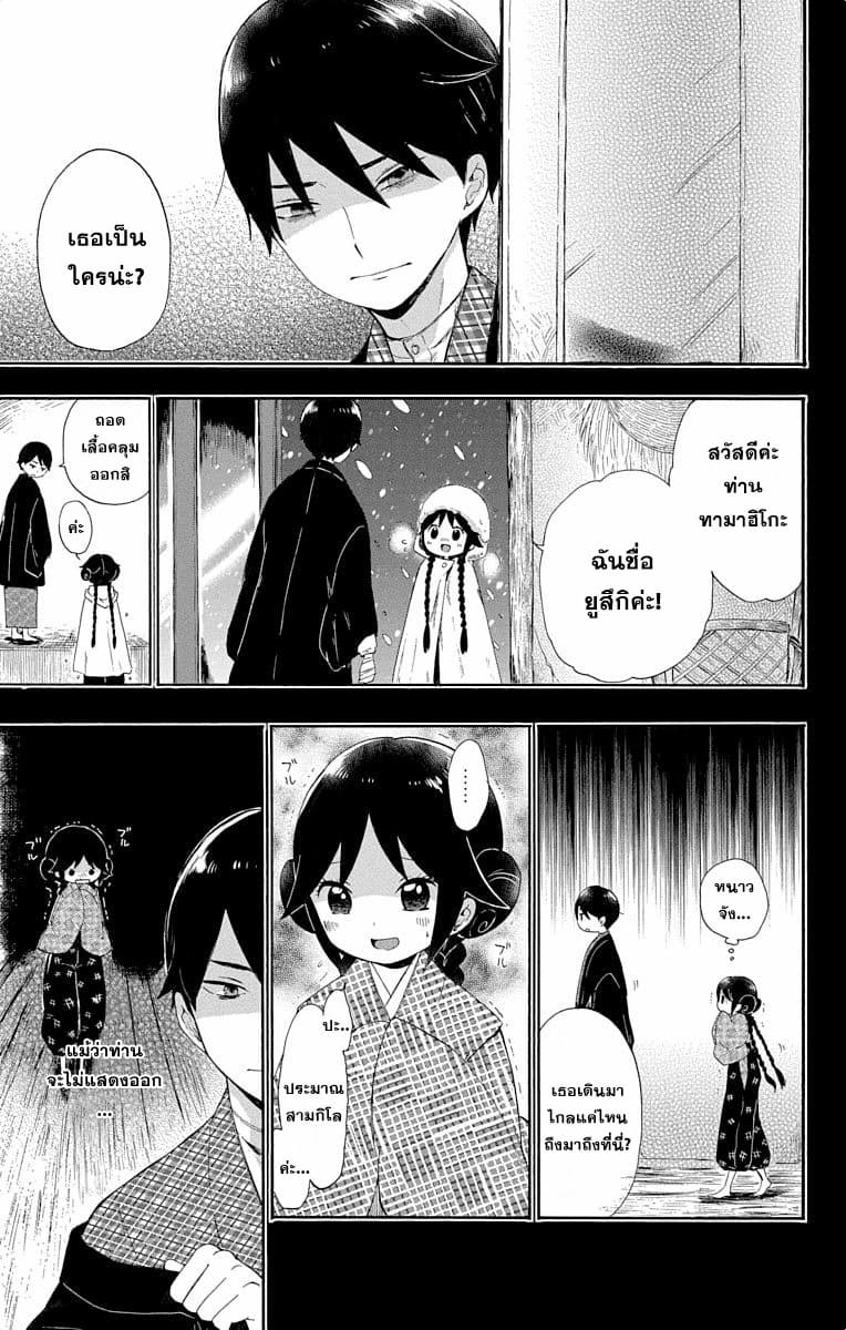 Taishou Otome Otogibanashi  เรื่องเล่าของสาวน้อยยุคไทโช 2-ความทรงจำฤดูใบไม้ผลิในคืนฤดูหนาว