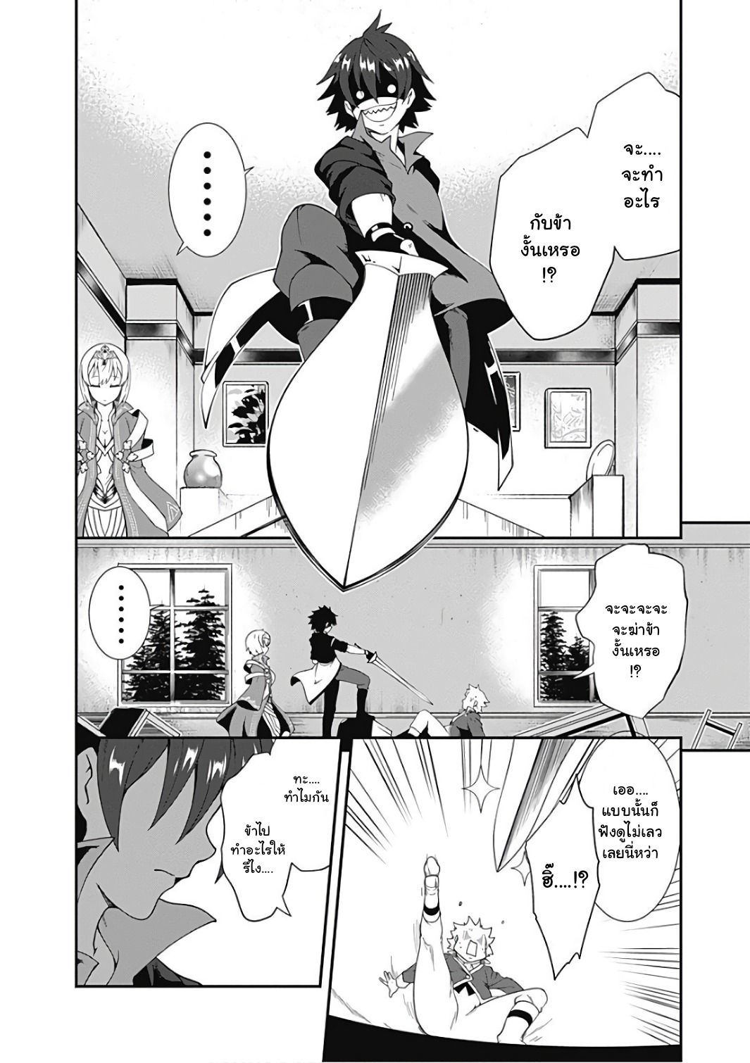 Jichou shinai Motoyuusha no Tsuyokute Tanoshii New Game ไม่อดกลั้นอีกต่อไปแล้วโว้ย! อดีตผู้กล้าสุดแกร่งจะขอสนุกไปกับการเริ่มต้นเกมส์ใหม่ 15-15