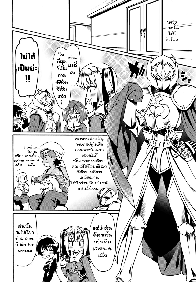Douyara Watashi No Karada Wa Kanzen Muteki No You Desu Ne 16-16