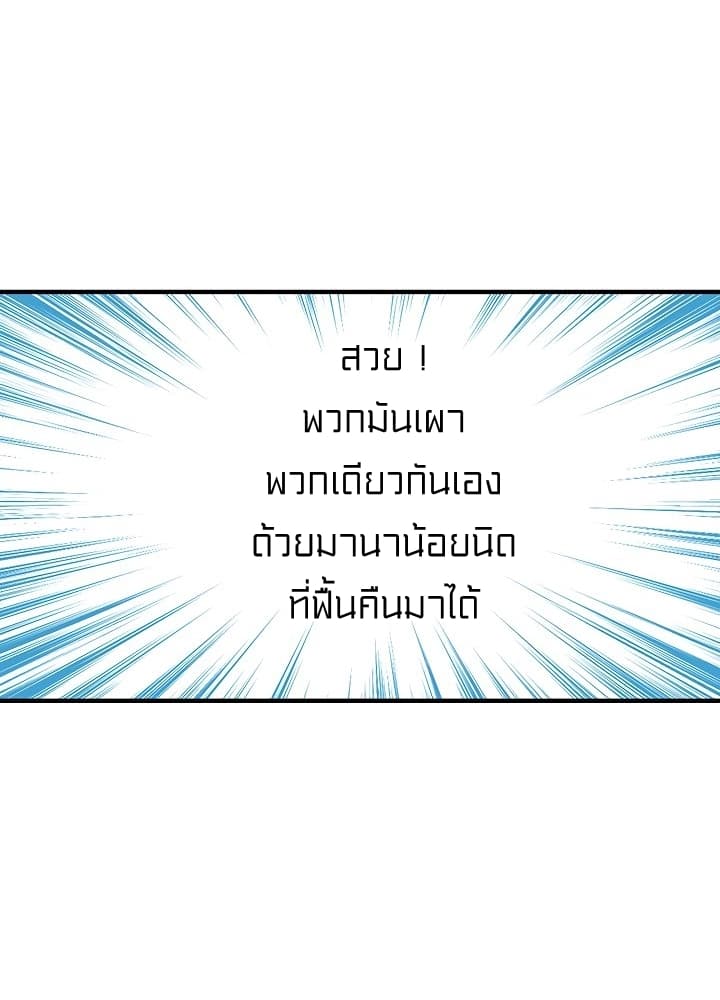 Legendary Moonlight Sculptor ประติมากรแสงจันทร์ในตำนาน 125-125