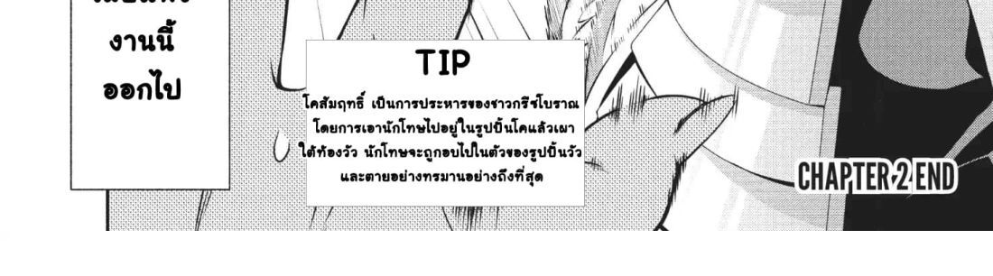 Orc Henshuusha to Onna Kishi Mangaka-san 2-2
