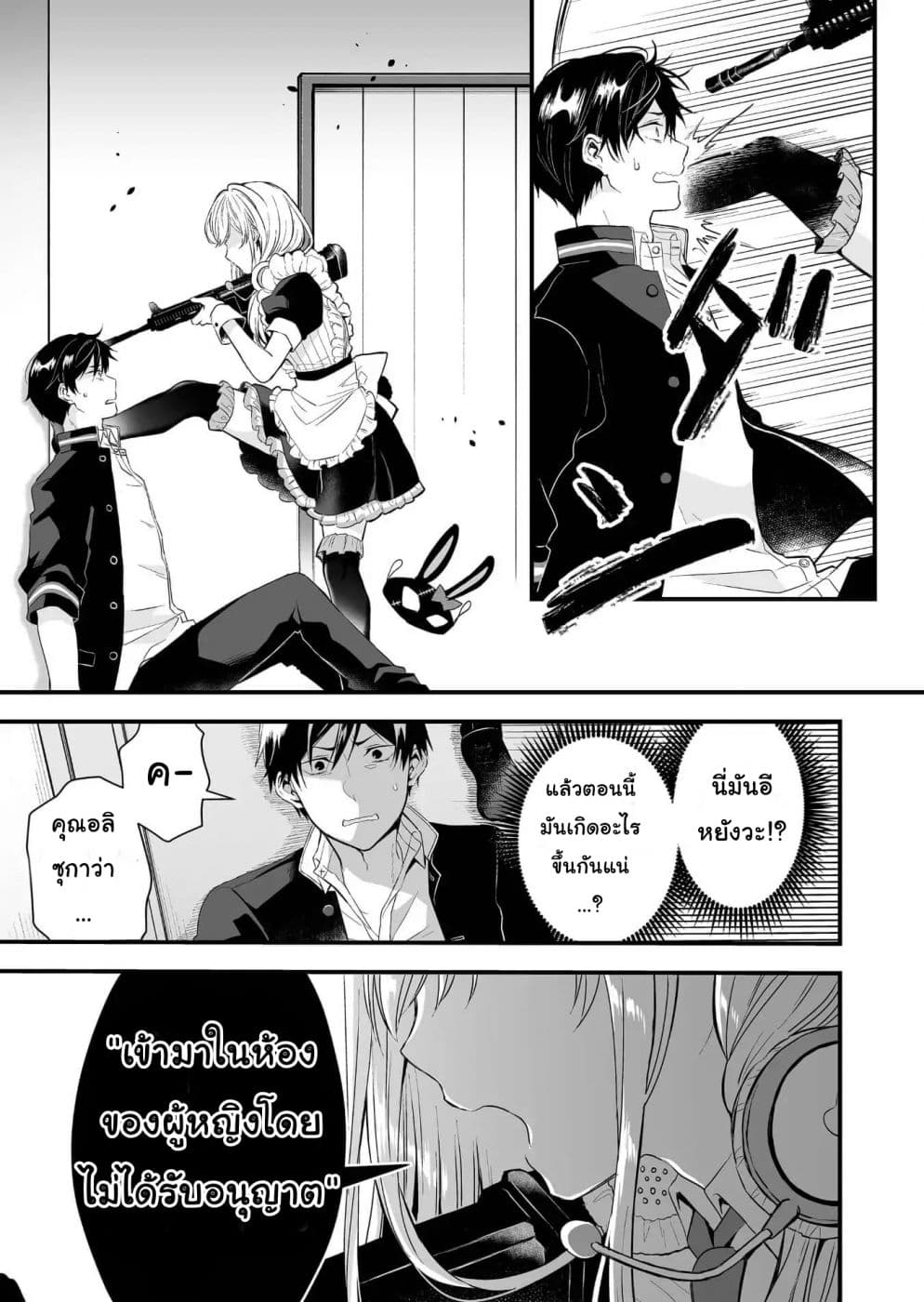 Koi Shita no de, Haishin Shite Mita 2-ตัวตนที่แท้จริงของอลิซุกาว่า คือ...
