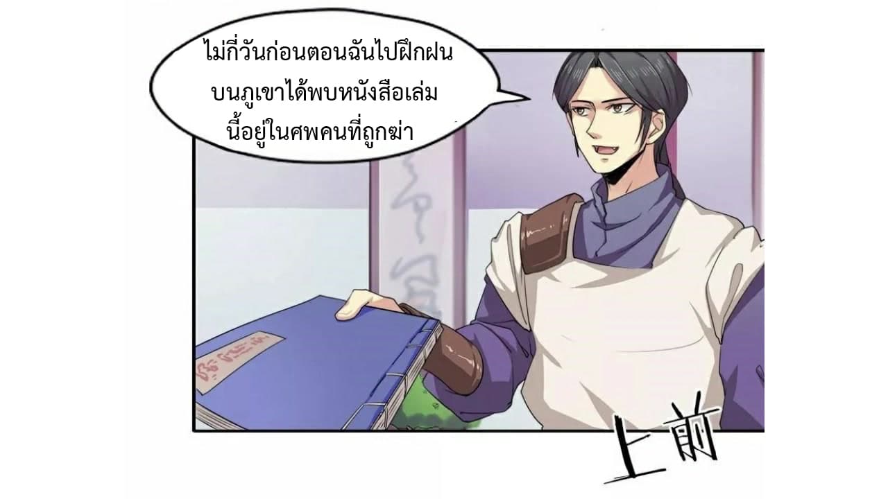 Heavenly Emperor WuDi 11-11