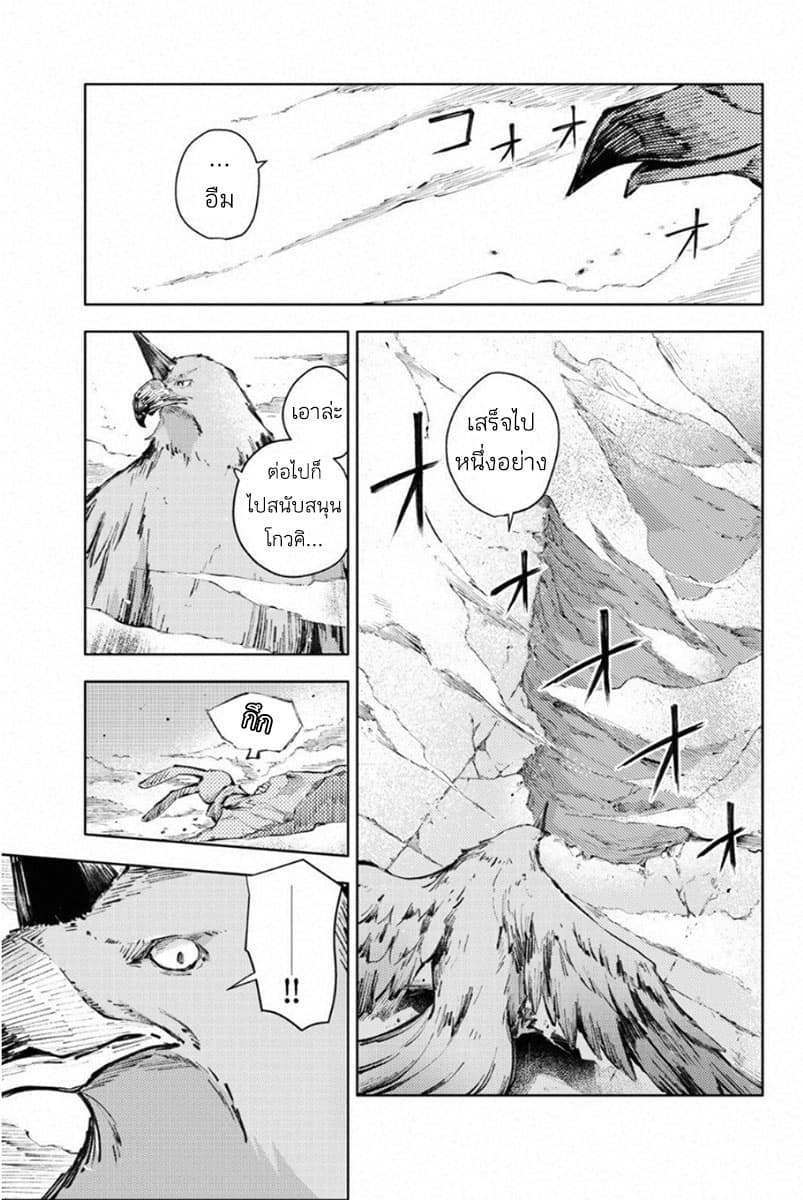 Peach Boy Riverside 22-พวกพ้องและพวกพ้อง