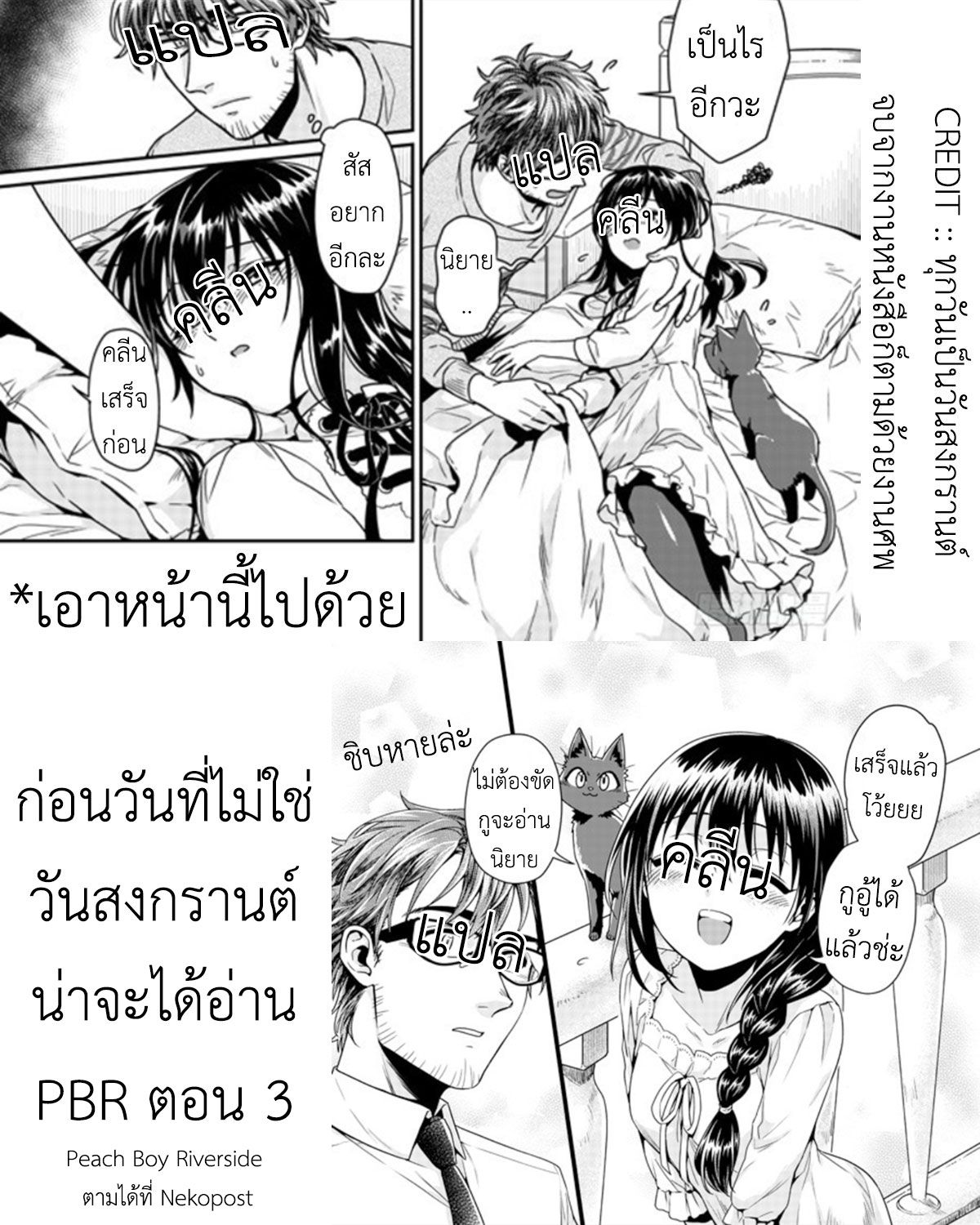 Magic Marriage 4-ประจำเดือนของผู้หญิง