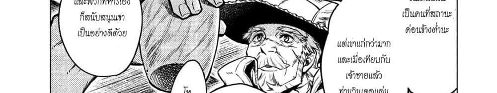 Henkyou no Roukishi - Bard Loen 5-5